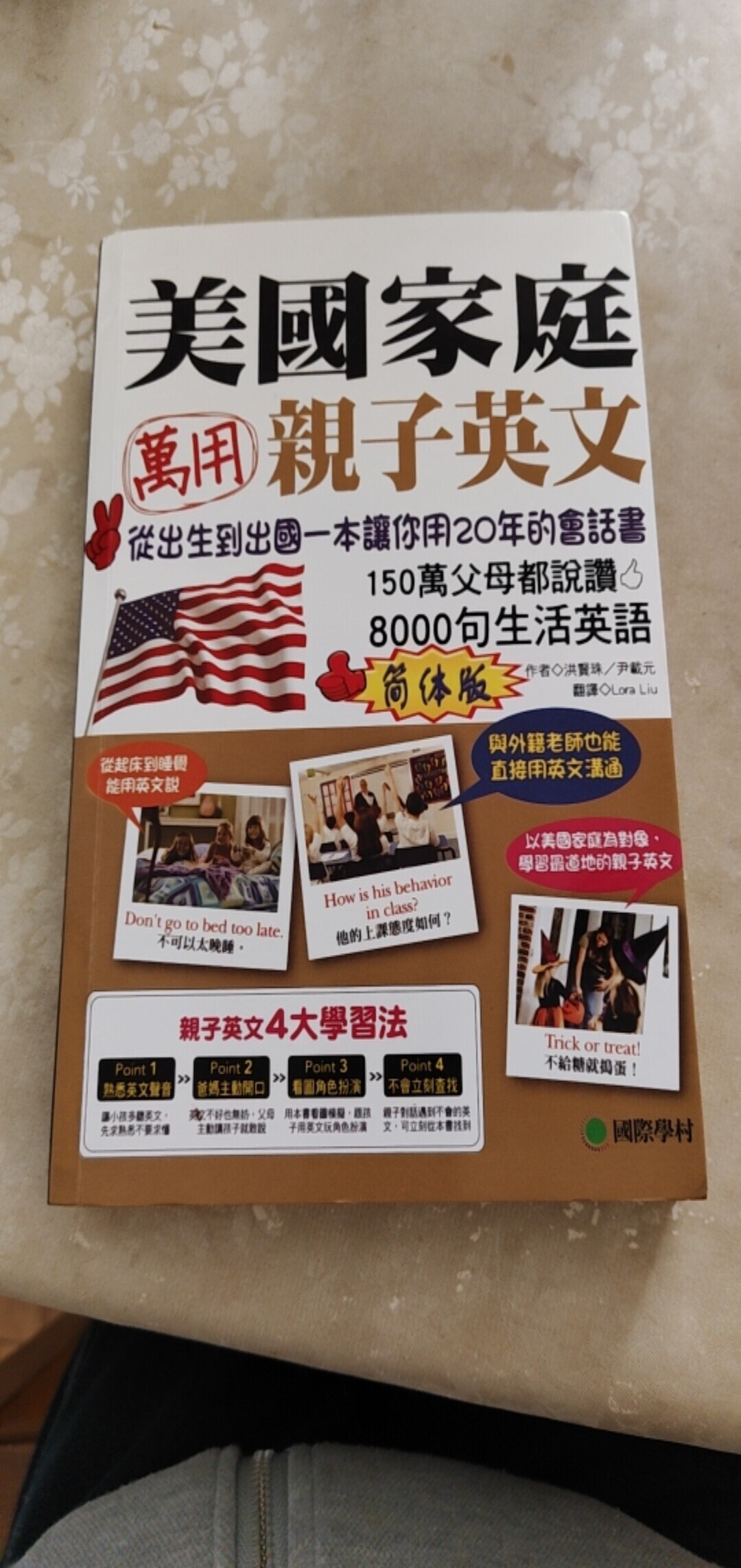 出美国家庭亲子英文(万用)(全新)